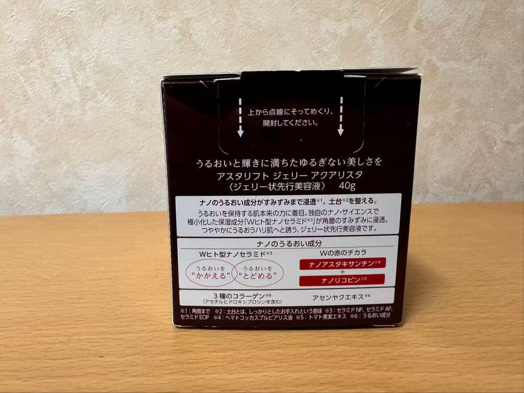 アスタリフト ホワイト ジェリー アクアリスタ (40g) 2個