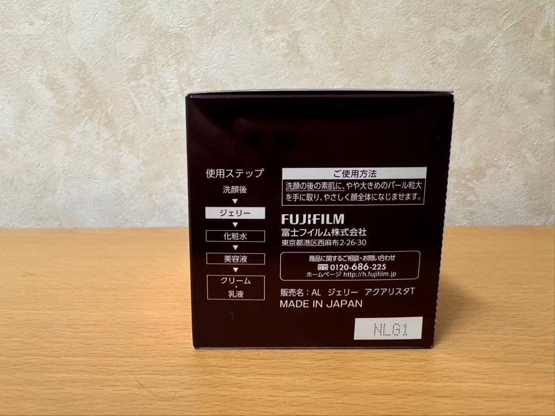 アスタリフト ホワイト ジェリー アクアリスタ (40g) 2個