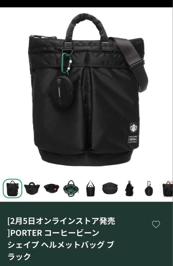 Starbucks × PORTER ヘルメットバッグ ブラック