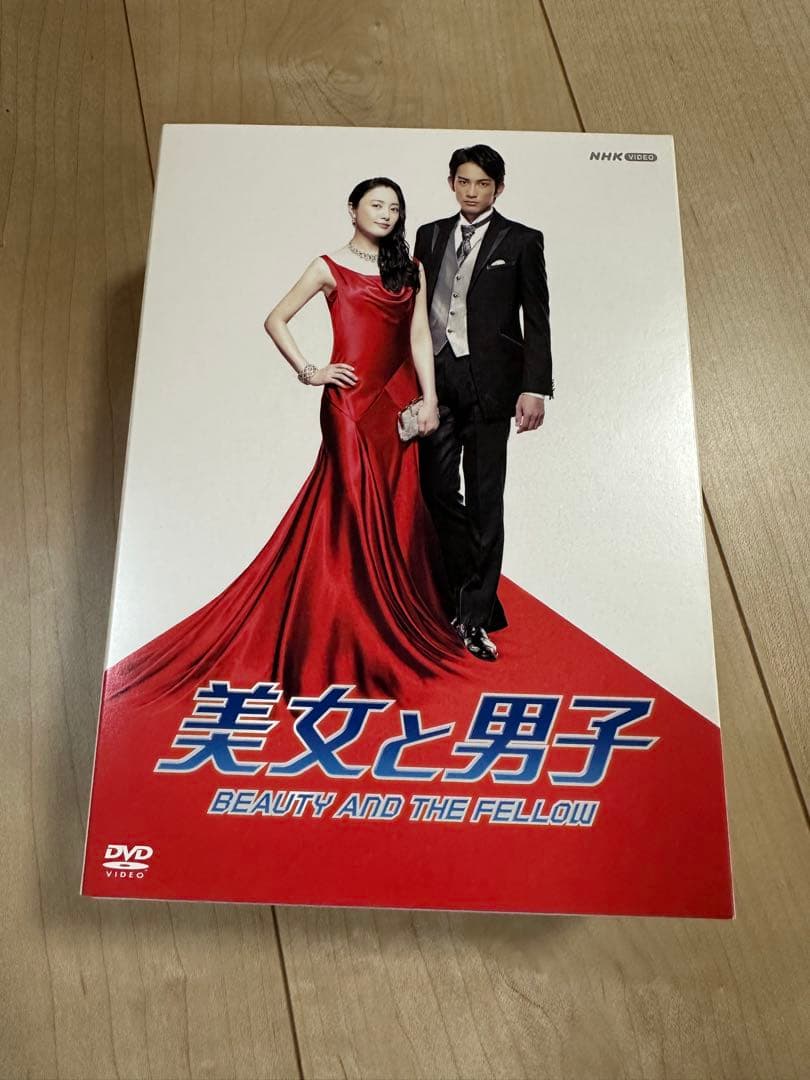 美女と男子　DVD BOX1 BOX2 セット