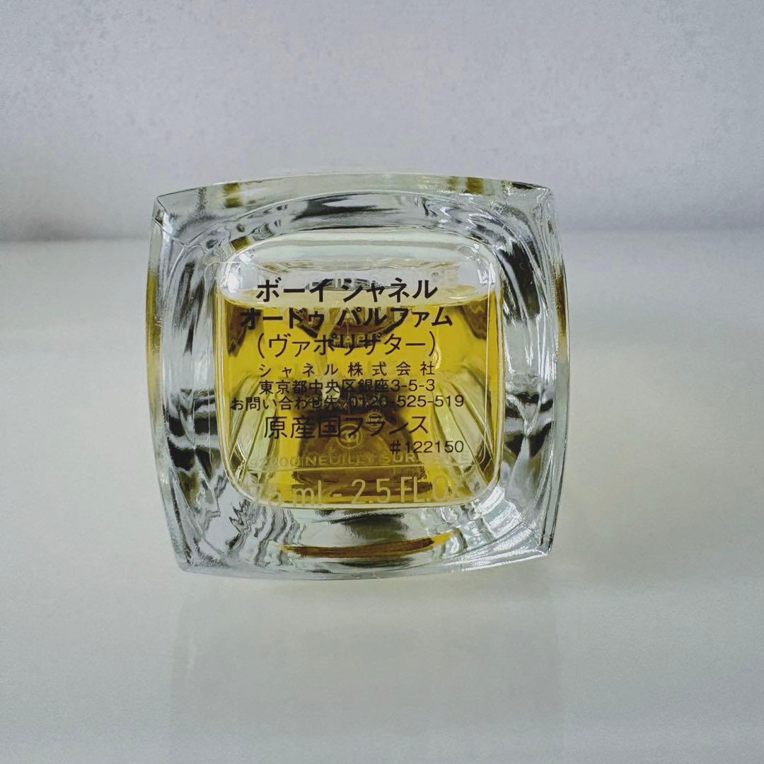 【最終価格/本日のみ値下げ】boy chanel オードゥパルファム
