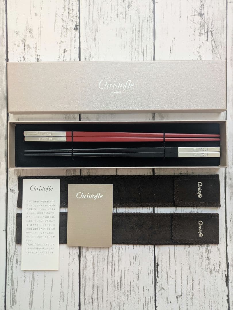 ★新品未使用Christofle 箸セット 赤黒
