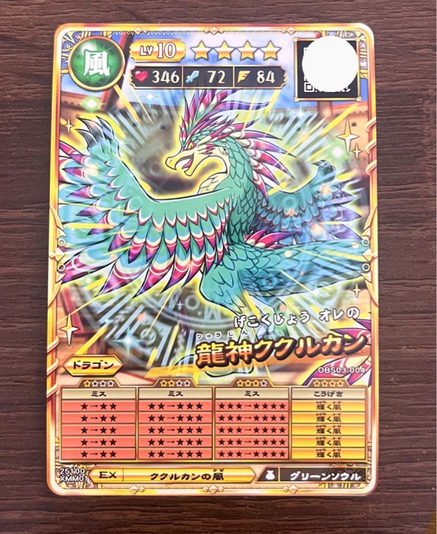 オレカバトル2 《ユーミン様リクエスト》