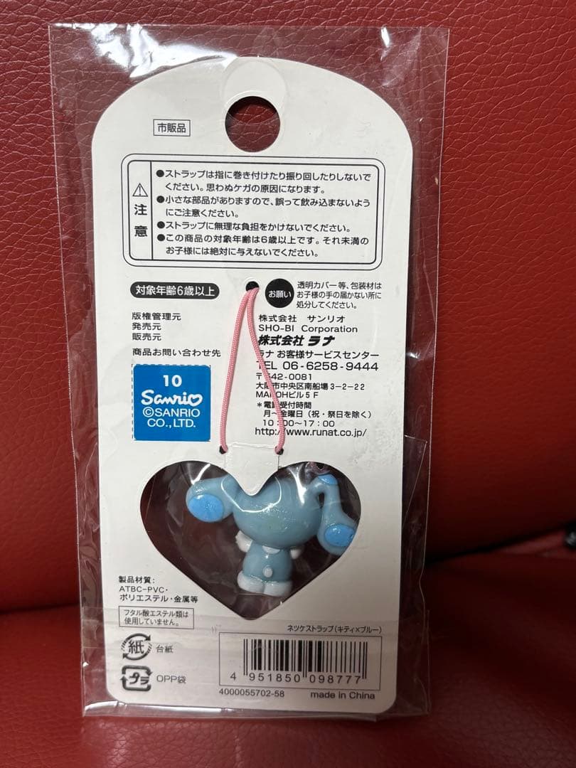 ご当地キティ　ハローキティ　ブルーズクルーズ　ストラップ