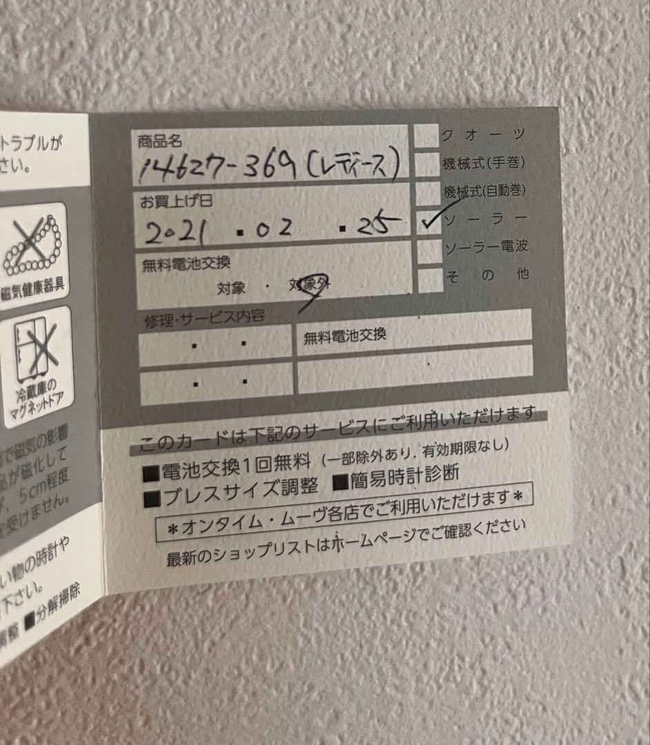 【美品】BERING ベーリング ソーラー時計 レディース