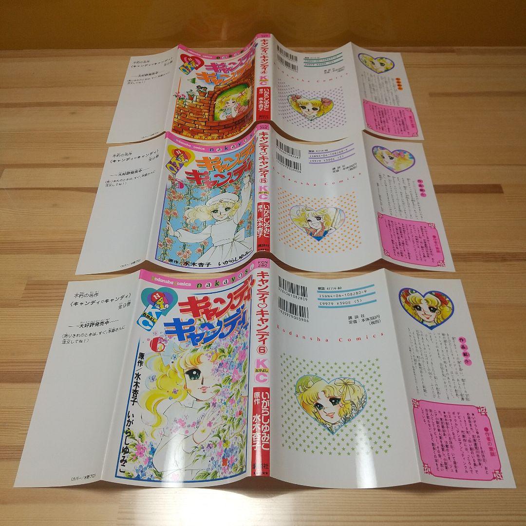 ブラックフライデー大幅割　キャンディキャンディ　全巻　新装丁ピンク統一　美品