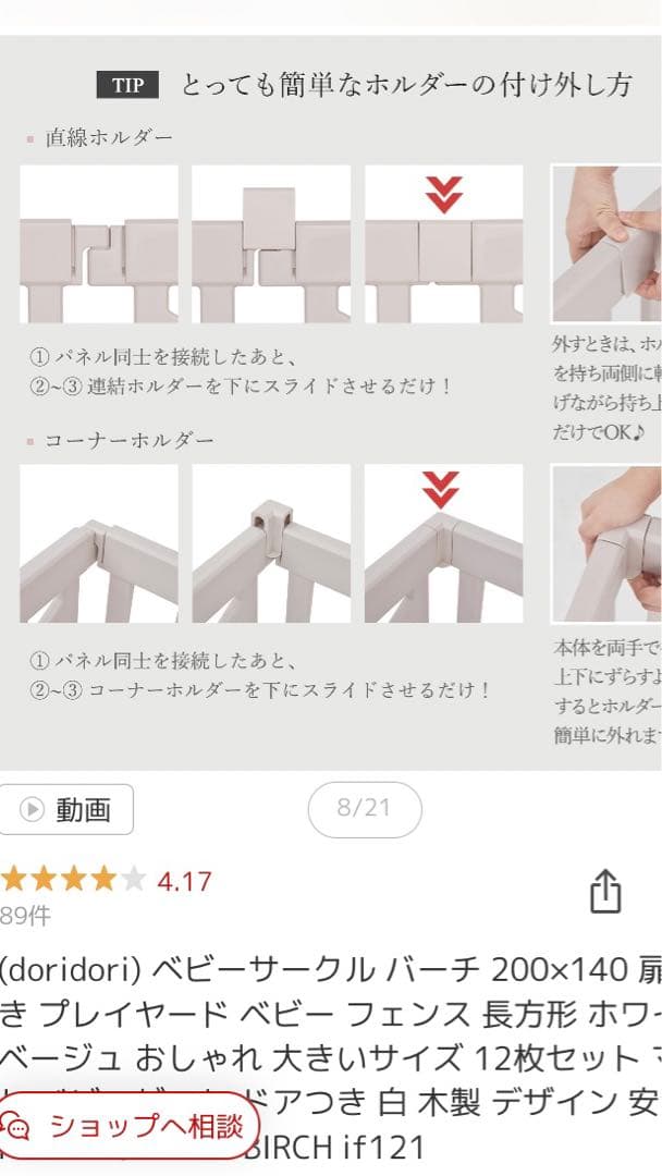 り*様 ベビーサークル