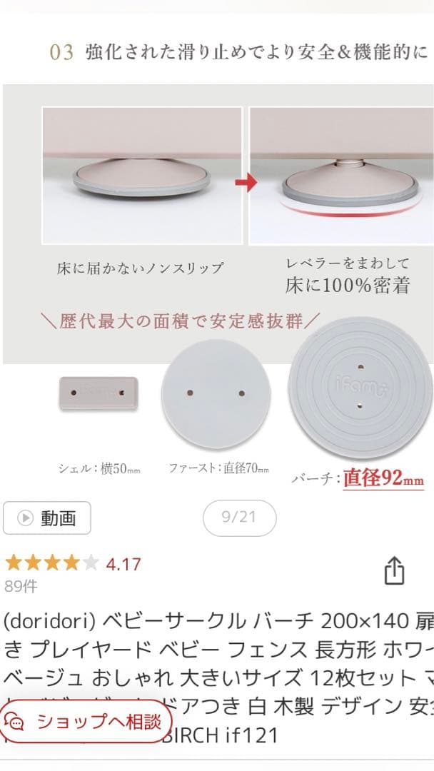 り*様 ベビーサークル