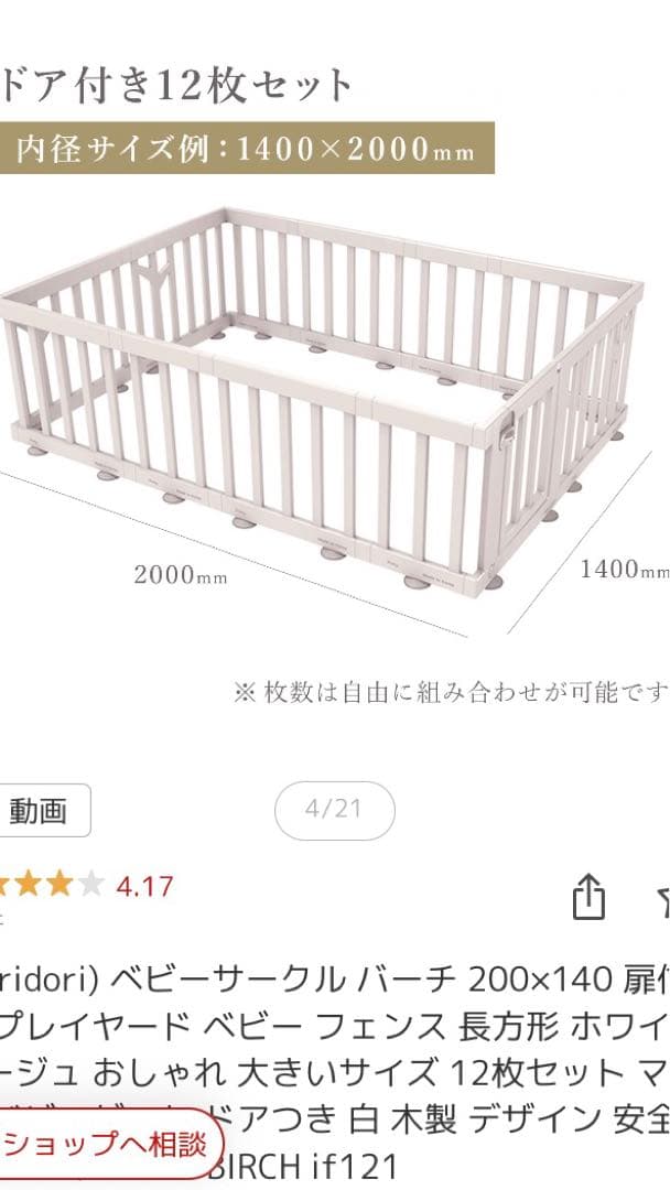 り*様 ベビーサークル