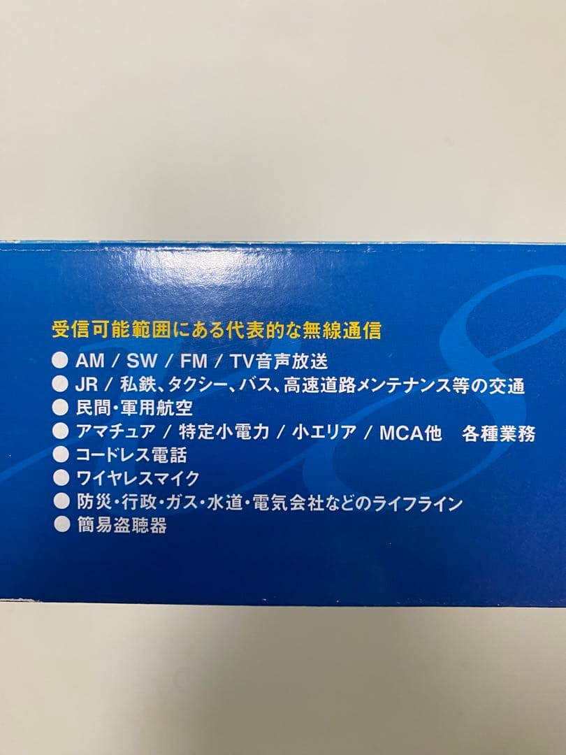 ALINCO DJ-X8 アルインコ ワイドバンド レシーバー 新品未使用