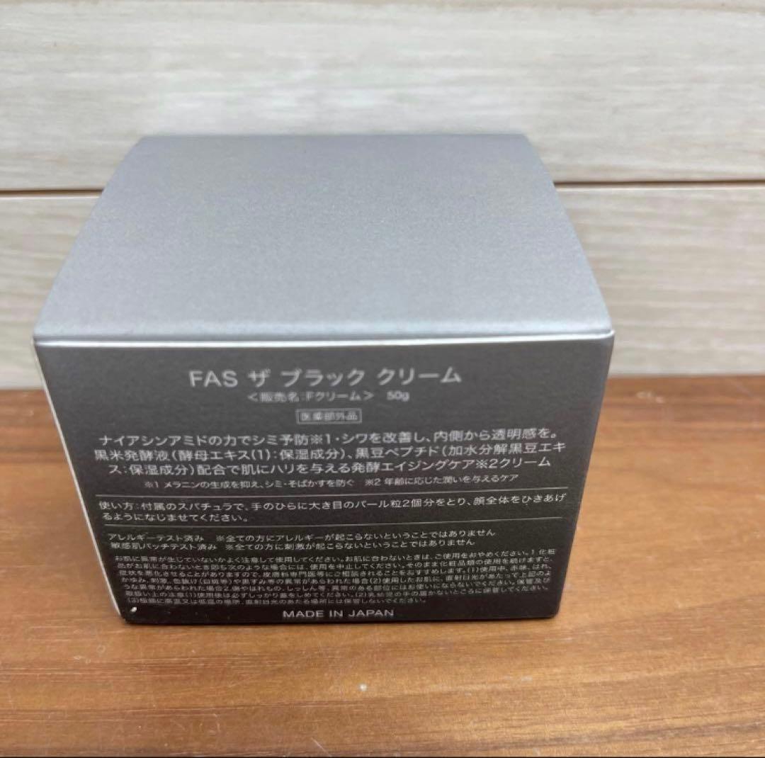 【新品未使用】FAS ファス THE BLACK CREAM ザブラッククリーム