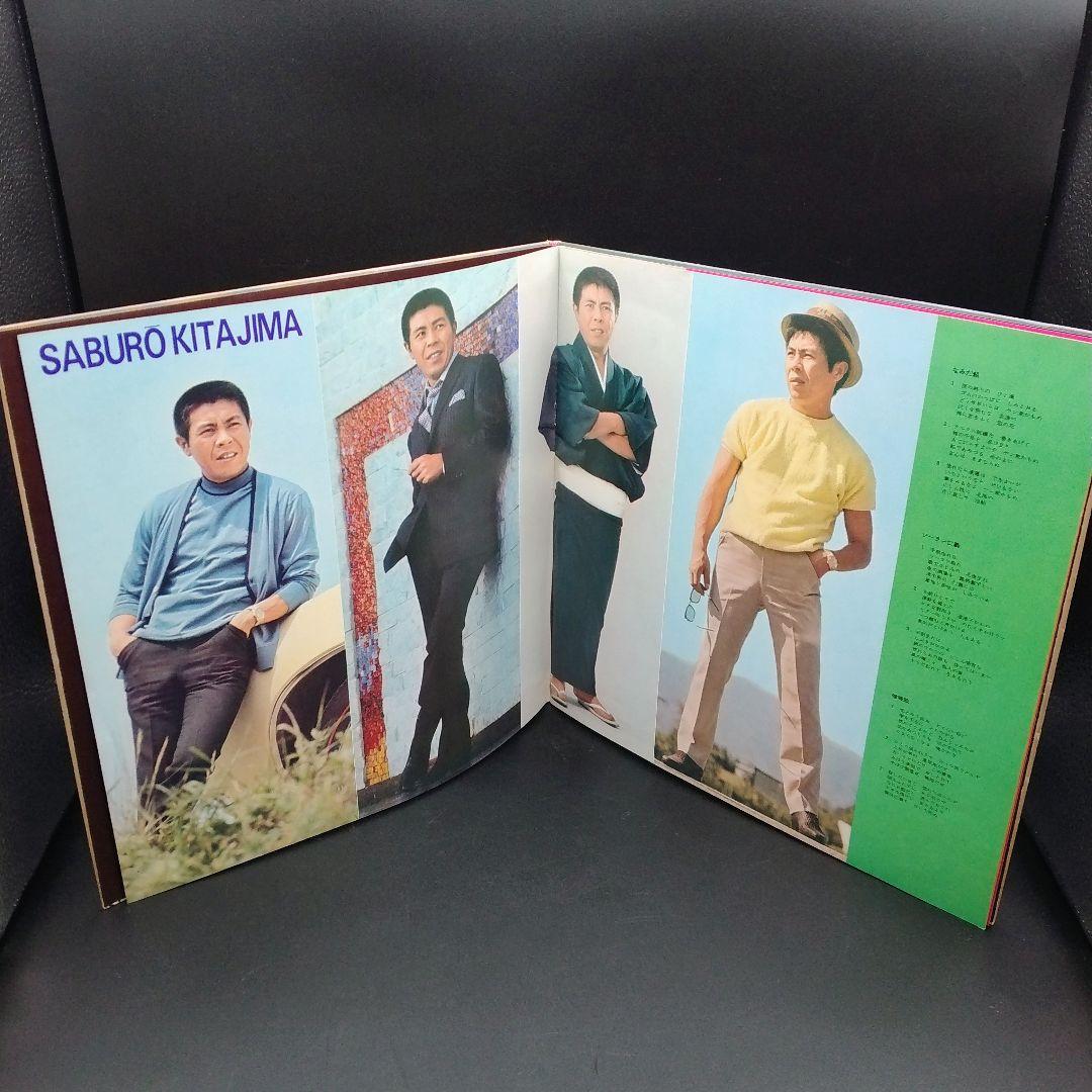 【確認用ページ】北島三郎「なみだ船から盃まで」2枚組LPレコード