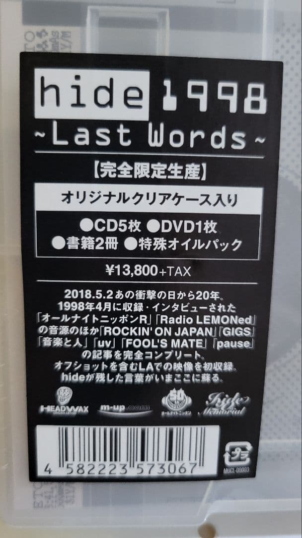 hide 1998 ~Last Words~ 完全限定生産