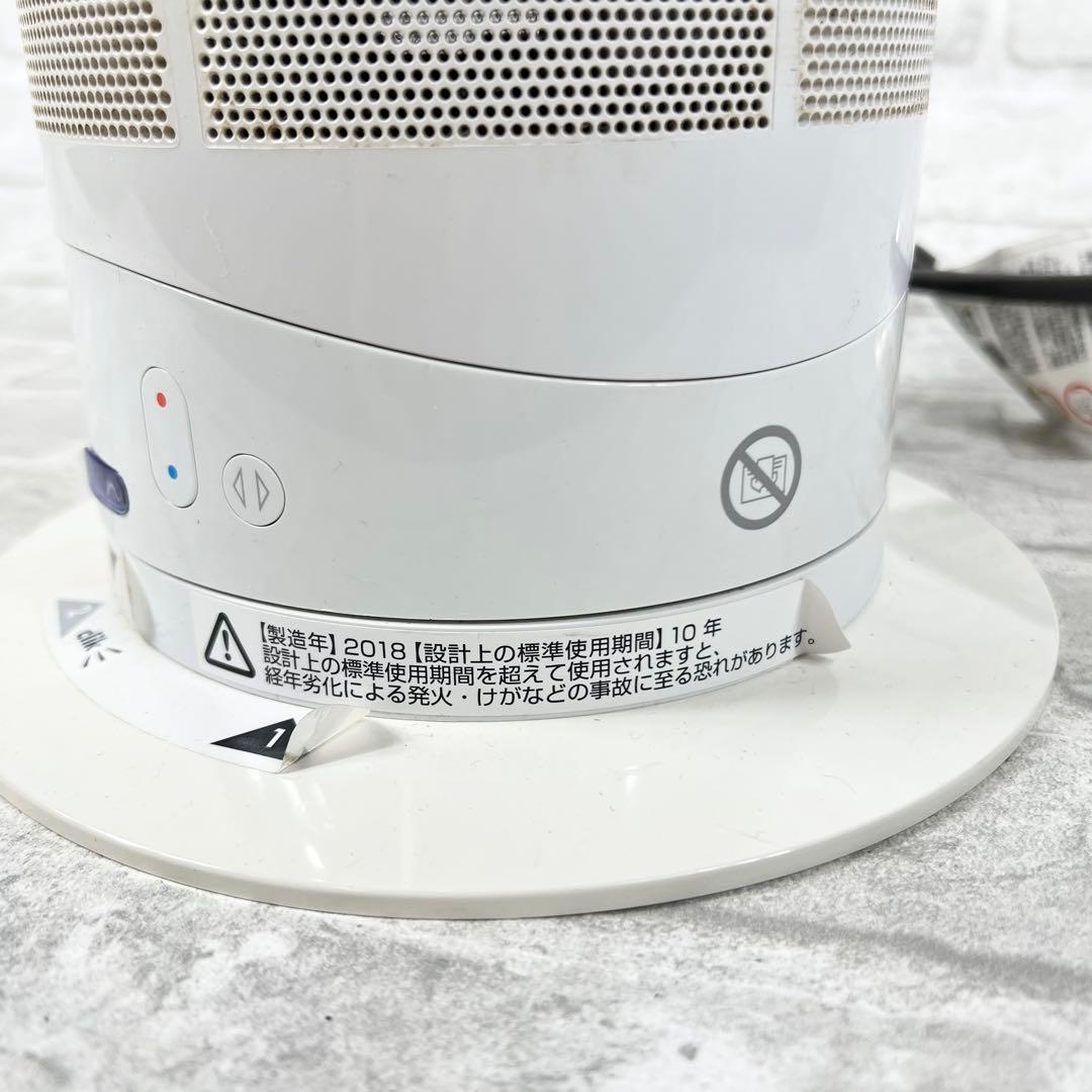 dyson セラミックファンヒーター ホット＆クール リモコン付 18年製