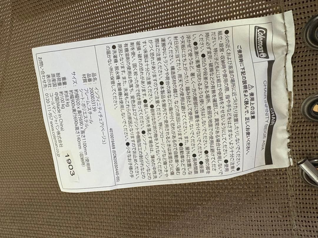 Coleman リクライニングチェア 2脚セット ベージュ