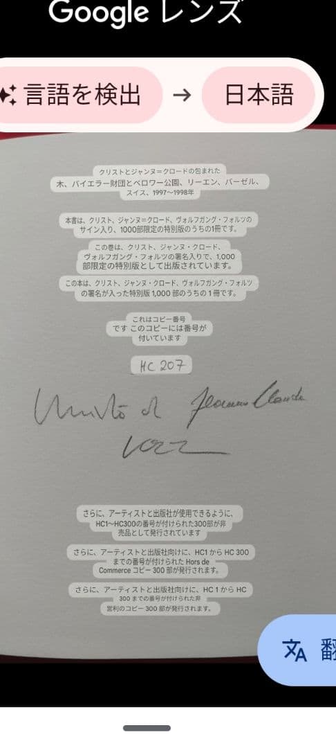 クリストとジャンヌ＝クロードWrapped Trees1997-1998写真集