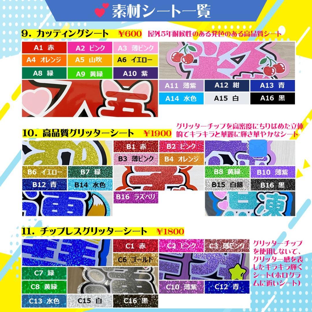 2/17★様　可愛い団扇屋さん うちわ文字　オーダー専用ページ　2連　グリッター