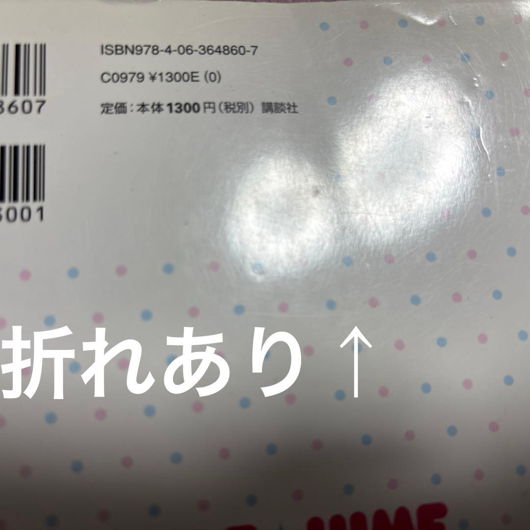 海月姫 公式ガイドブック 絶版 初版 別冊海月姫【稀少品/帯なし】