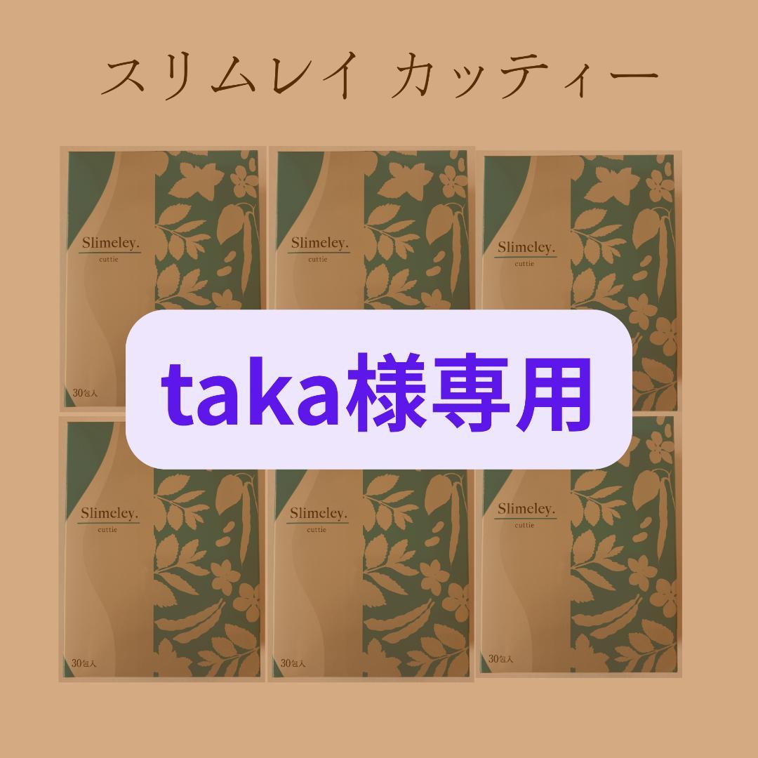 【taka】スリムレイカッティー6箱 RHYTHM Slimeley
