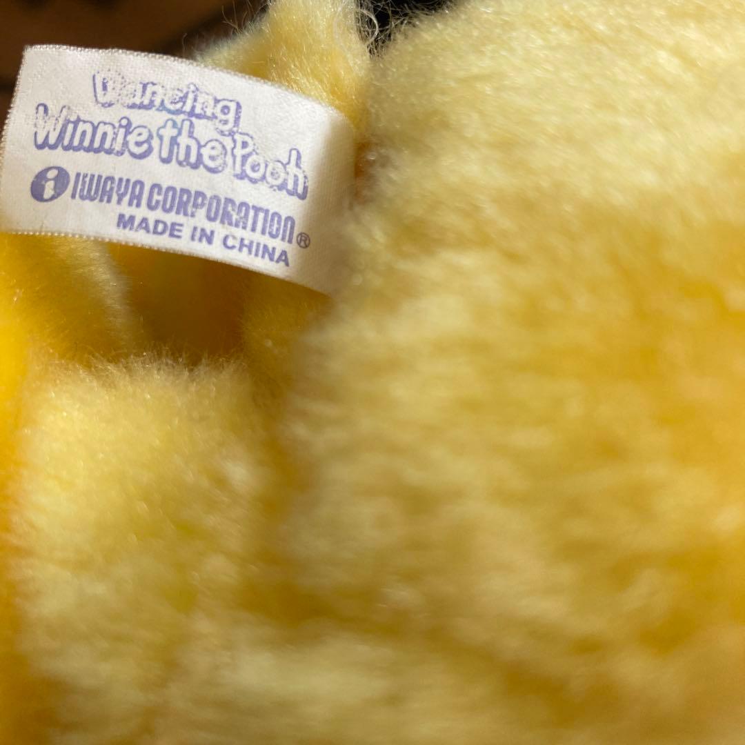 くまのプーさん　Dancing Winnie the Pooh 歌う　ぬいぐるみ