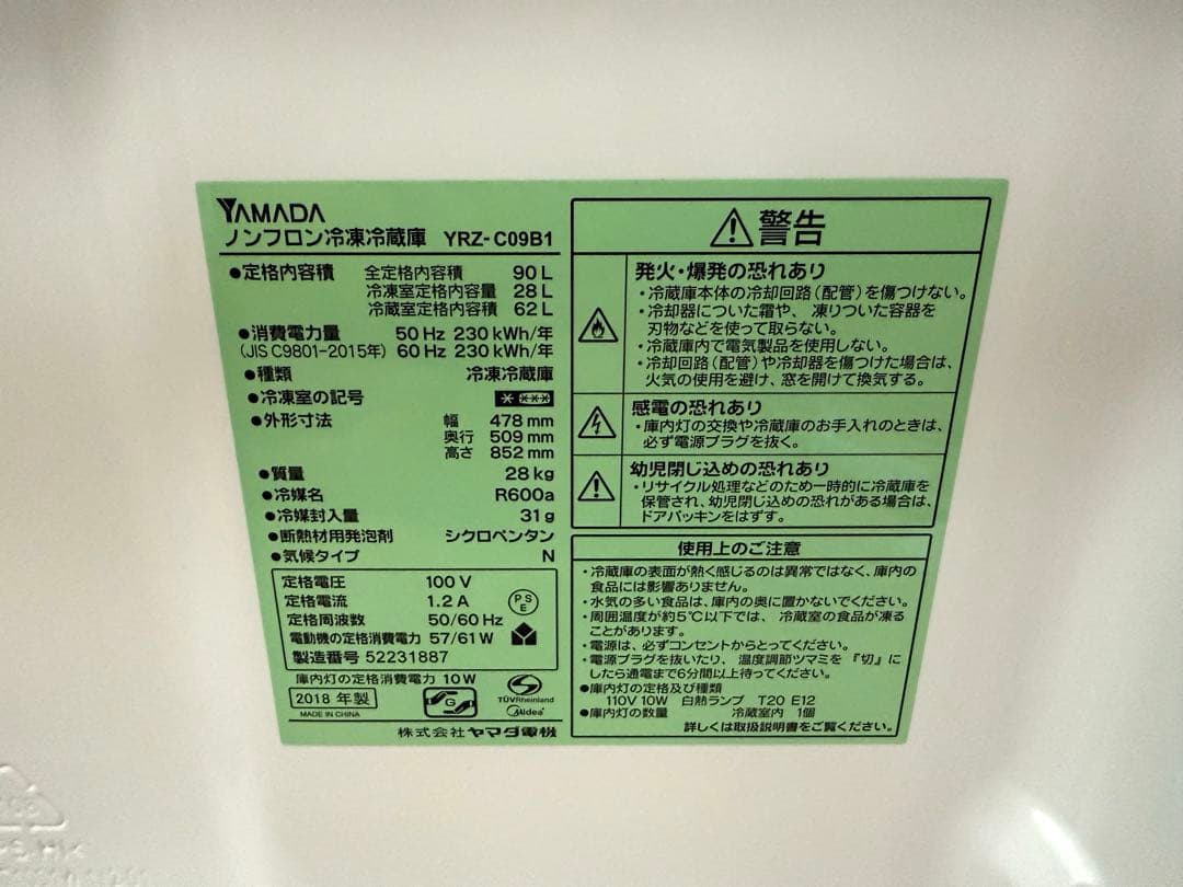 送料込❗️ヤマダ 90L 小型冷蔵庫 右開き 一人暮らし単身　2018年製　清掃済