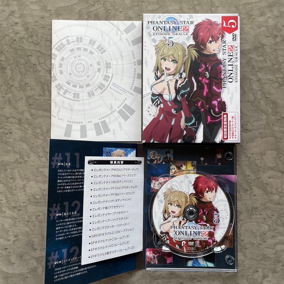 ファンタシースターオンライン2 エピソード・オラクル 全9巻 初回限定版 DVD