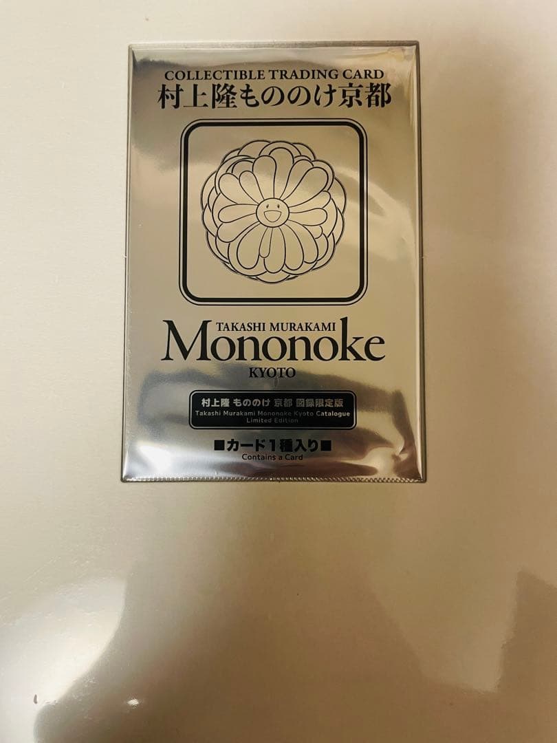 「村上隆 もののけ 京都」 公式図録　付録付き　murakami flowers