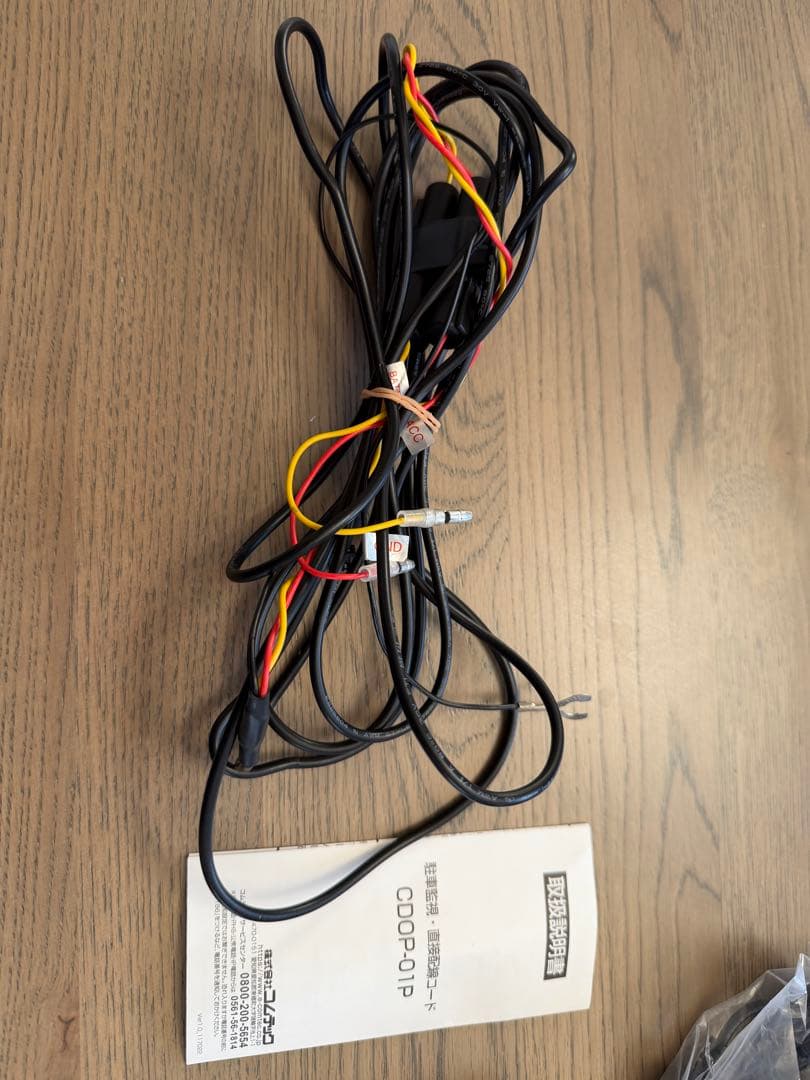 駐車監視配線付き　ZDR048 コムテック　デジタルインナーミラー型