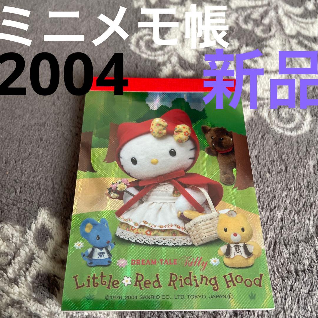 Dream Tale Kitty 赤ずきん メモ帳 レア　希少