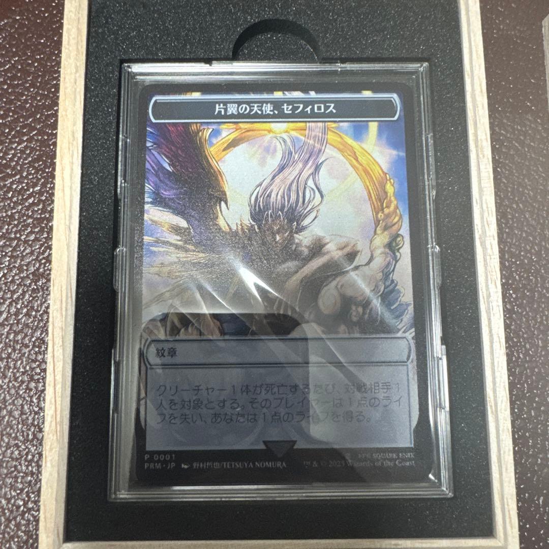 『大戦祭』片翼の天使、セフィロス Magic: The Gathering