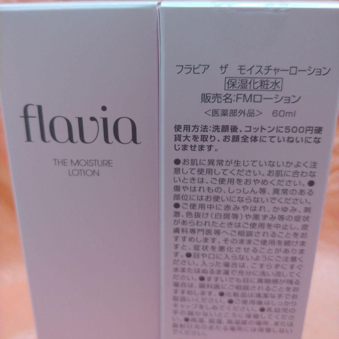 No.115 フラビア　ザ モイスチャー3点セットx2セット　フォーマルクライン