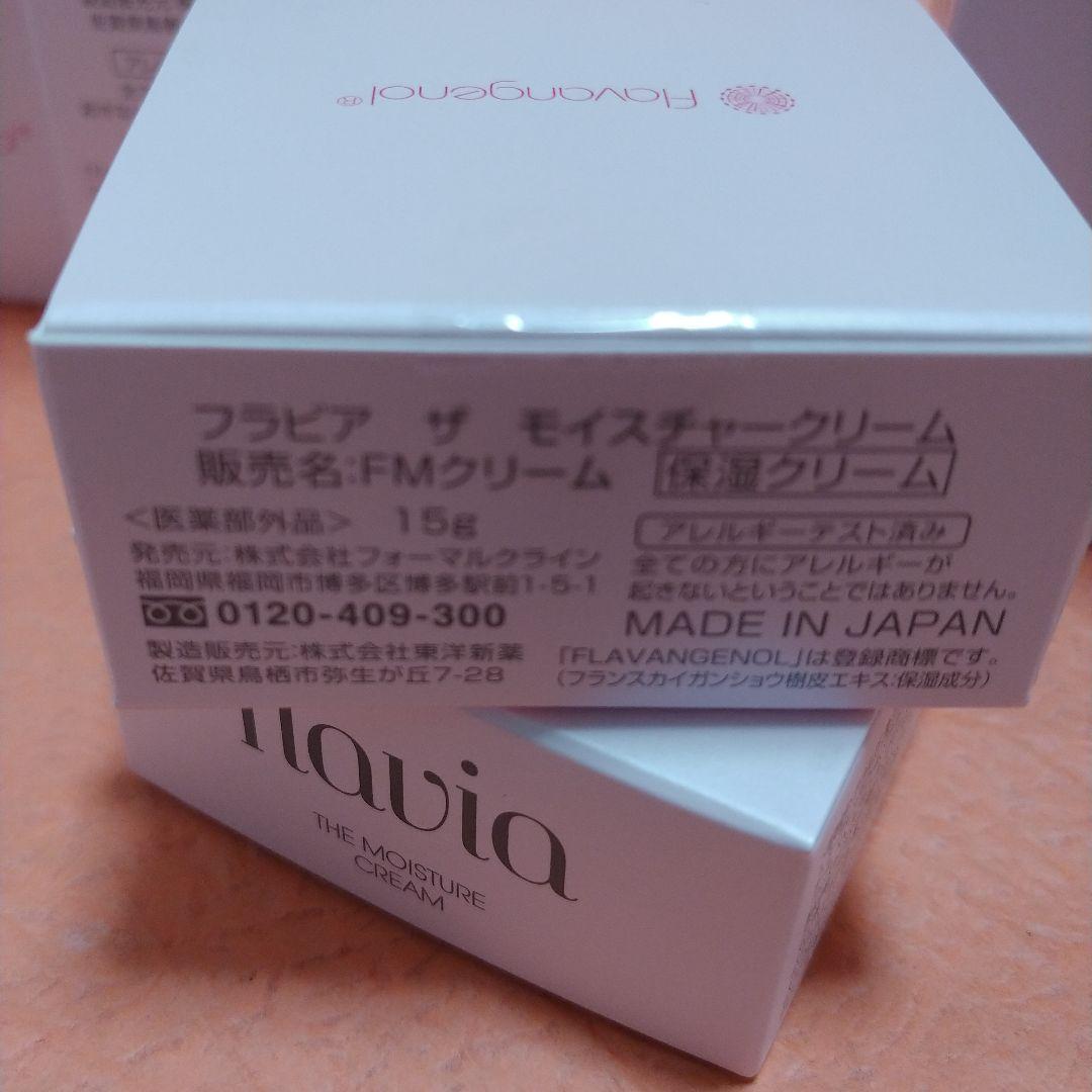 No.115 フラビア　ザ モイスチャー3点セットx2セット　フォーマルクライン