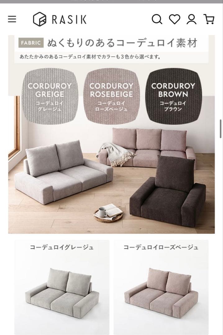 ローソファ コーデュロイ 『Lenne レンネ』 3人掛けコーデュロイグレージュ