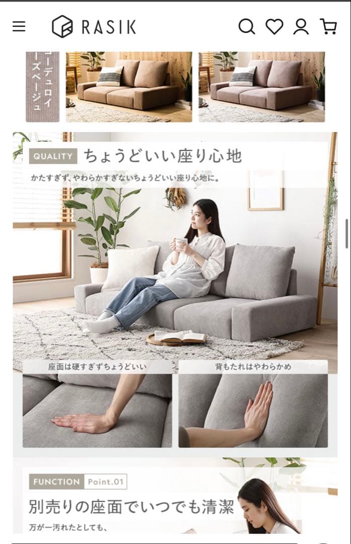 ローソファ コーデュロイ 『Lenne レンネ』 3人掛けコーデュロイグレージュ