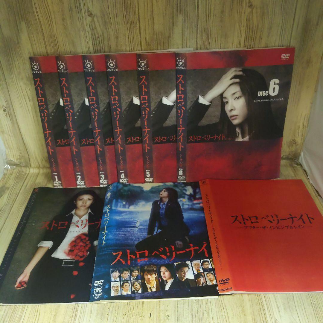 r1002 ストロベリーナイト　9枚セット　レンタル落ち