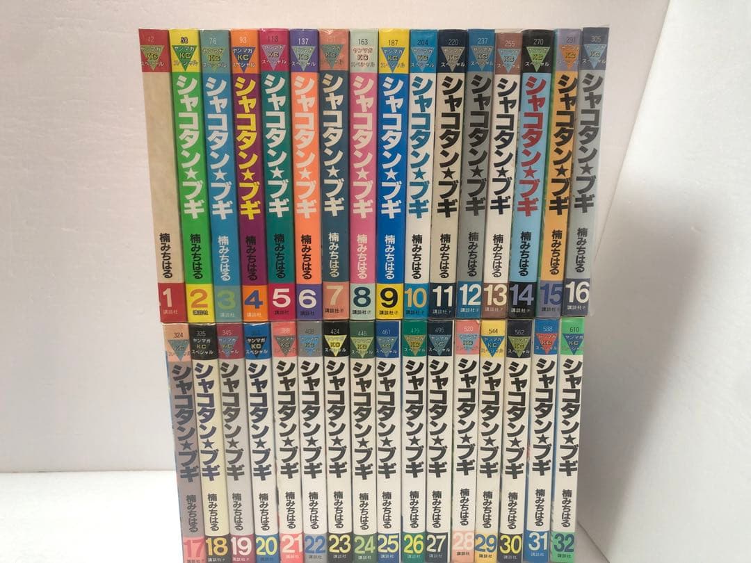 シャコタン・ブギ 全巻セット