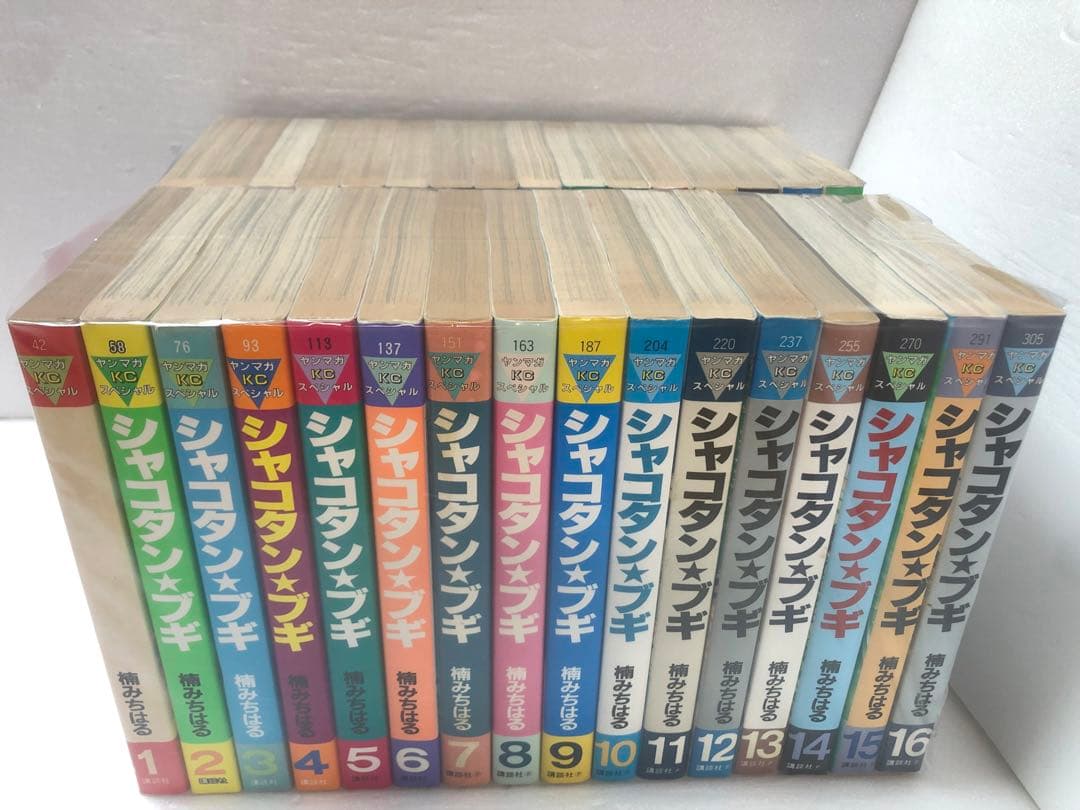 シャコタン・ブギ 全巻セット