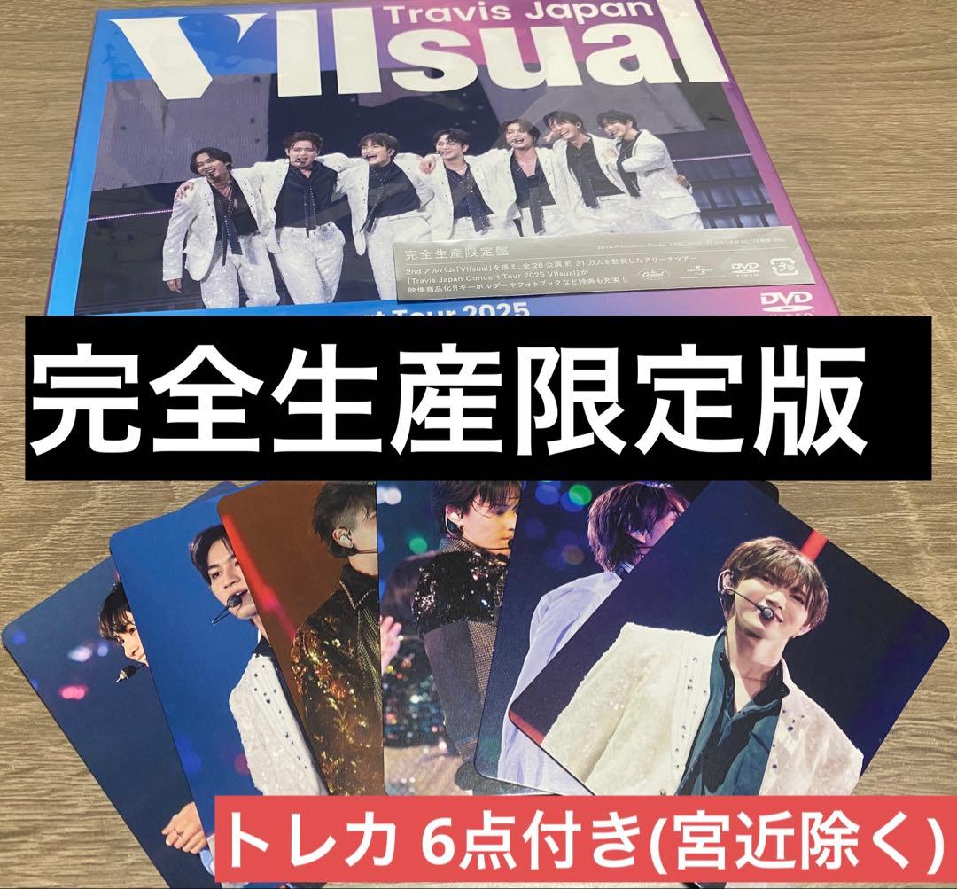 Travis Japan VIlsual 完全生産限定盤 DVD 【トレカ6点】