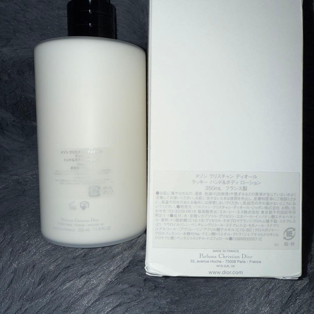 クリスチャン・ディオール ラッキー ハンド&ボディローション 350ml