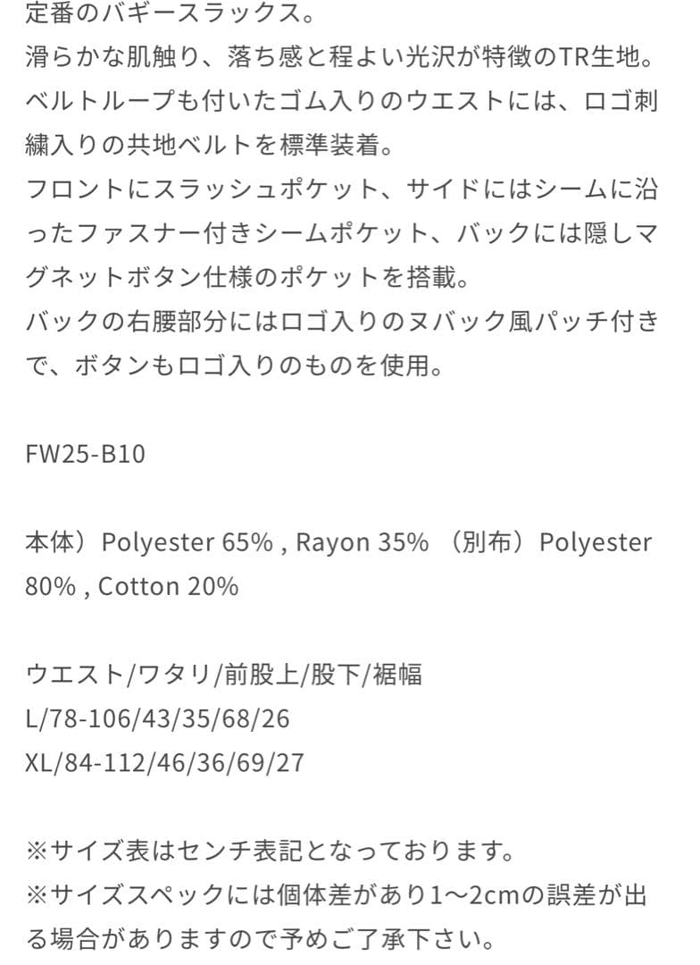 【美品】 TIGHT BOOTH BAGGY SLACKS 深緑 XL