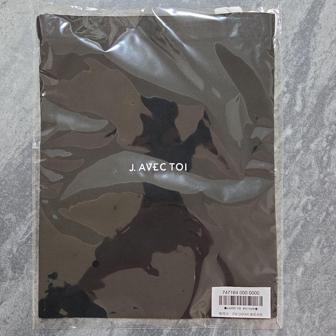 J. AVEC TOI オイル No. 88 C 15mL 最新【3本セット】