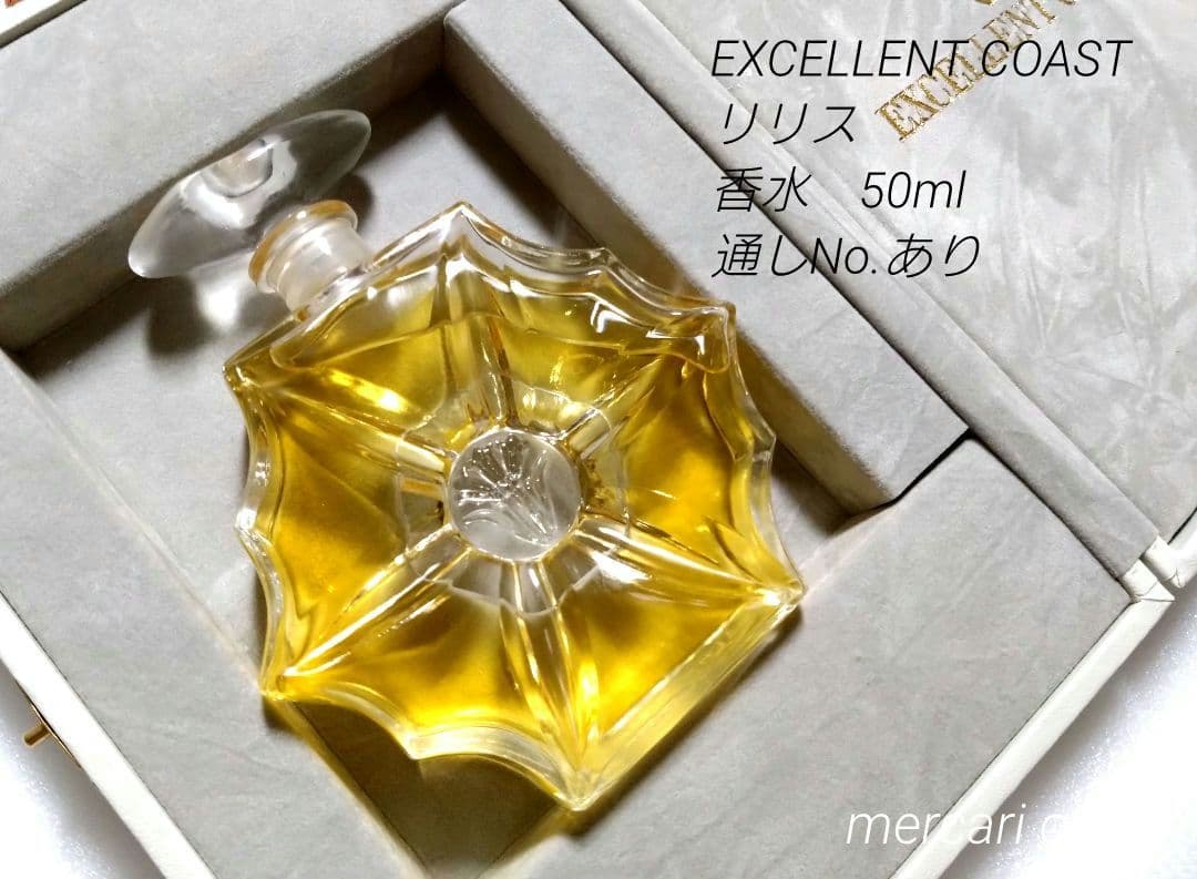 香水　リリス　エクセレントコースト　横浜　アマリリス　ローズ