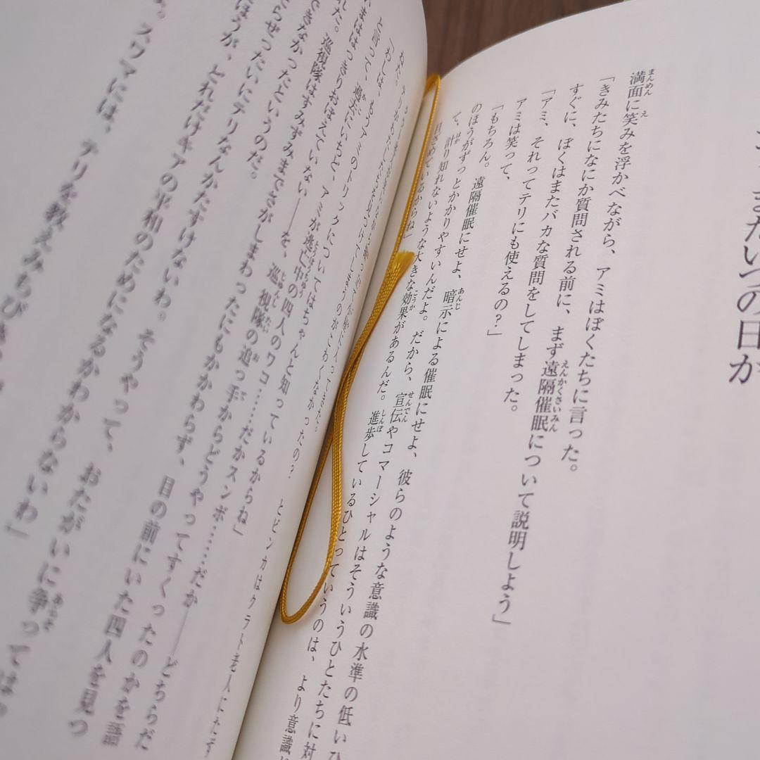 アミ 小さな宇宙人　3部作セット　エンリケ・バリオス