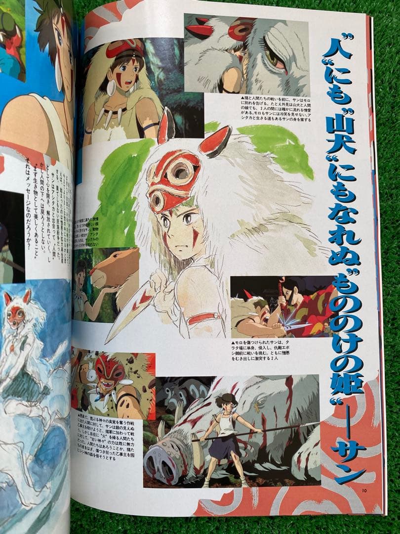【激レア】アニメージュ　1997年8月 もののけ姫　ポスター付　宮崎駿　ジブリ