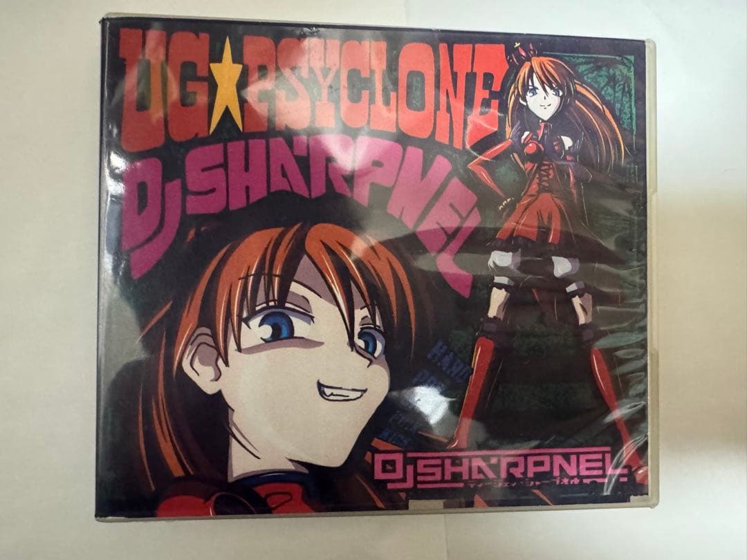 DJ Sharpnel – UG☆Psyclone 初期盤