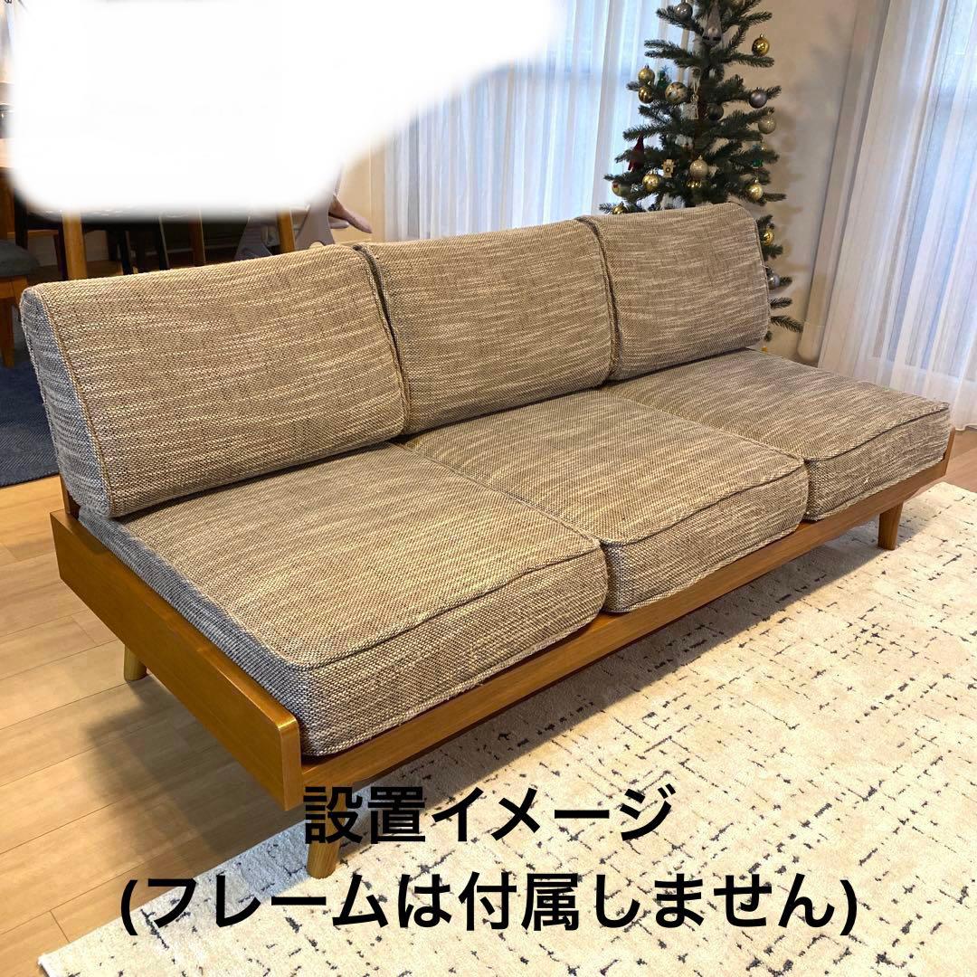 【ktm1110様】ALBEROソファ※クッションのみ(フレーム無)