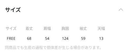 ☆専用☆　ローリーズファーム×ちいかわコラボ　ニットカーディガン（うさぎ）