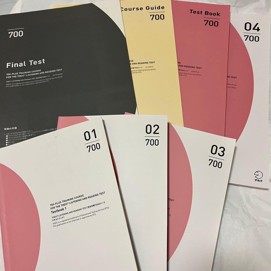 【アルク】TOEIC L&R 完全攻路700点コース　参考書　勉強