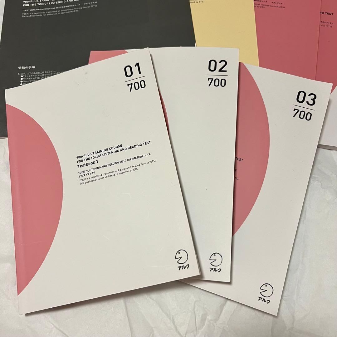 【アルク】TOEIC L&R 完全攻路700点コース　参考書　勉強
