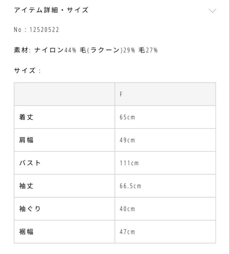 トップス todayful Raccoon Knit Cardigan